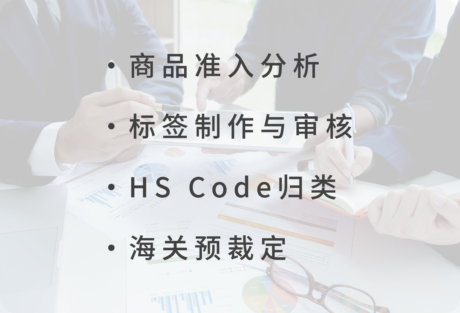 合规咨询