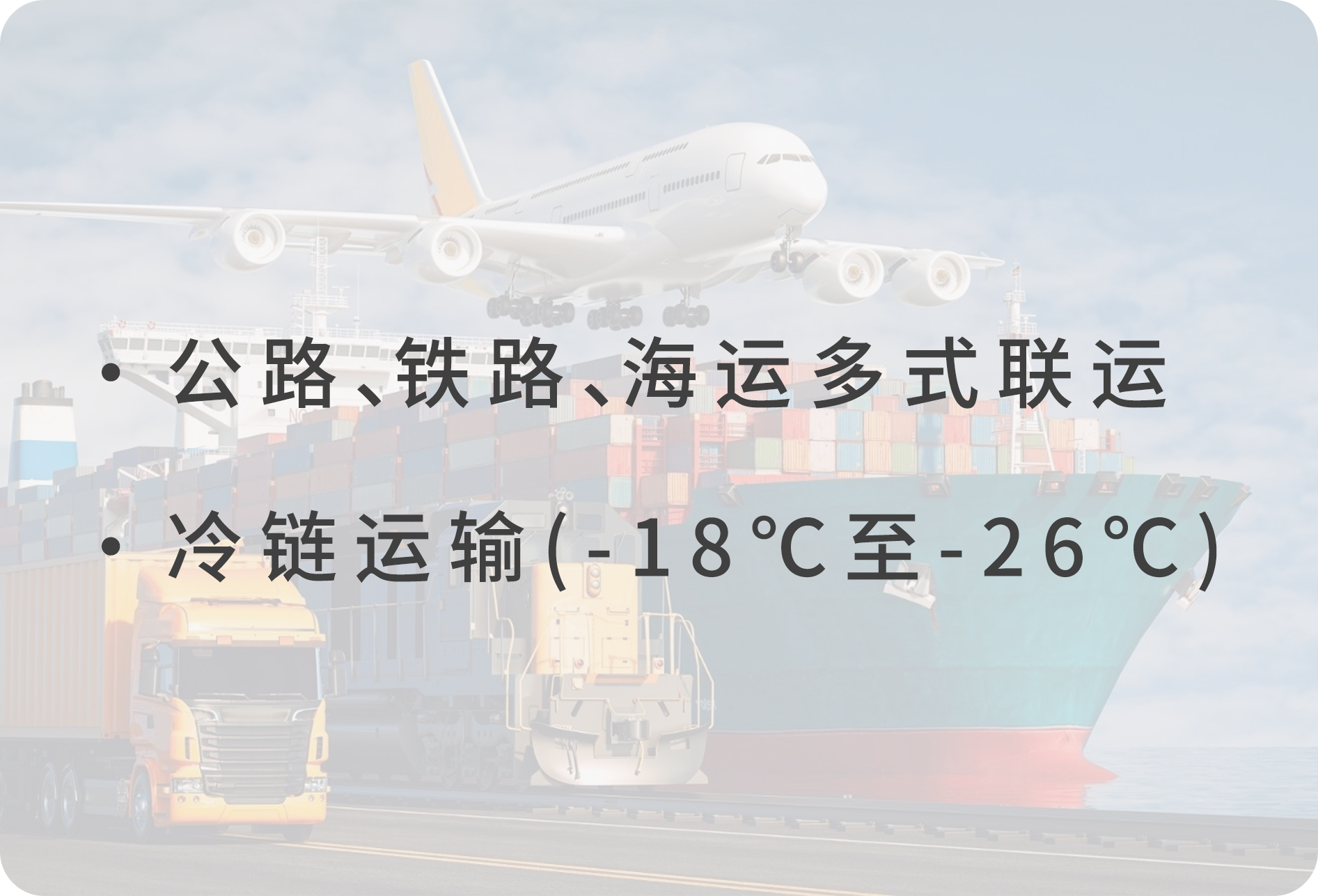 港到仓物流